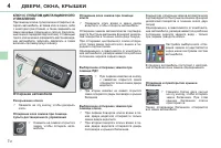Страница 72