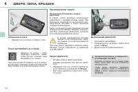Страница 74
