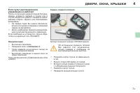 Страница 75