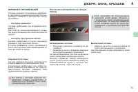 Страница 77