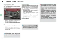 Страница 80