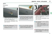 Страница 81
