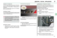 Страница 83