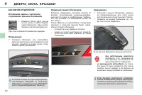 Страница 84