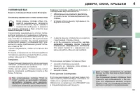 Страница 85