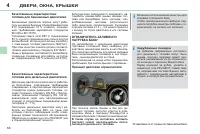 Страница 86