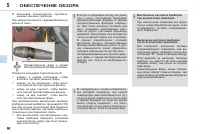 Страница 88