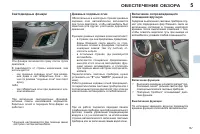 Страница 89