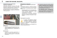 Страница 90