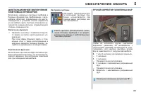 Страница 91