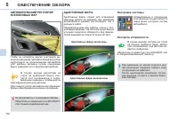 Страница 92