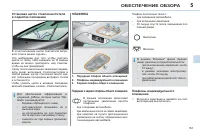 Страница 95