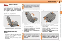 Страница 71