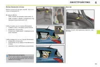 Страница 121