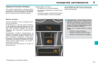 Страница 153