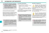 Страница 158