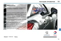 Страница 171