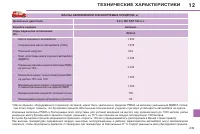 Страница 241