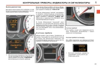 Страница 45