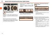 Страница 52