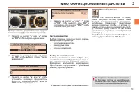 Страница 53