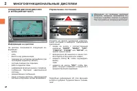 Страница 54