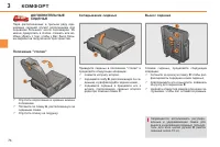 Страница 78