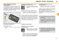 Страница 85