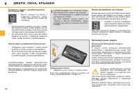 Страница 86