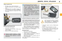 Страница 87