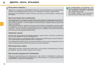 Страница 88