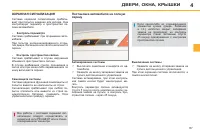Страница 89