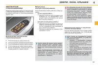 Страница 91