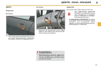 Страница 93