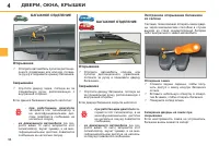 Страница 96