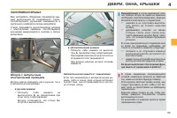 Страница 97