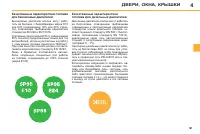 Страница 99