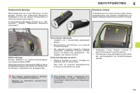 Страница 125