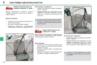 Страница 144