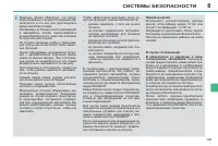 Страница 145