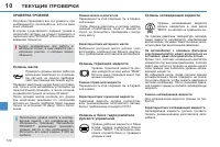Страница 174
