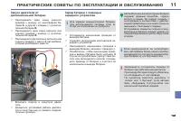 Страница 207