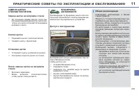 Страница 209