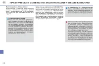 Страница 216