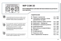 Страница 245