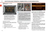 Страница 30