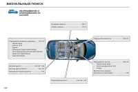 Страница 344
