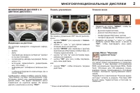 Страница 51