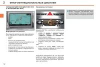 Страница 54