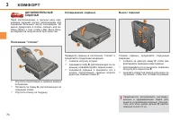 Страница 78